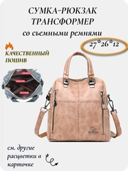 Женская сумка-рюкзак трансформер "Кенгуру", мягкая искусственная кожа, 6 цветов