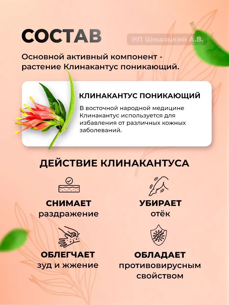 Мазь против герпеса Abhaibhubejhr, 10 мл. / Тайская Аптека