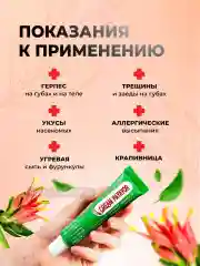 Мазь против герпеса Abhaibhubejhr, 10 мл. / Тайская Аптека