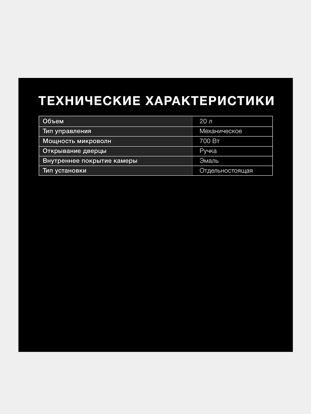 Микроволновая Печь Hyundai HYM-M2047, белая, 20 л, 700 Вт
