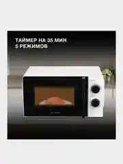 Микроволновая Печь Hyundai HYM-M2047, белая, 20 л, 700 Вт