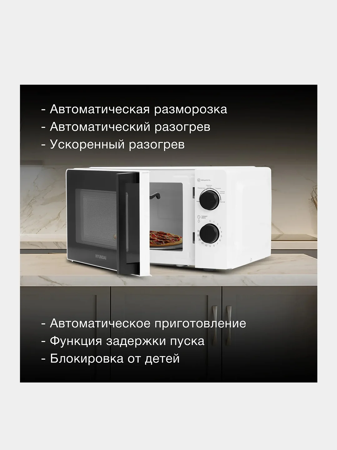 Микроволновая Печь Hyundai HYM-M2047, белая, 20 л, 700 Вт