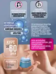 Тайский отбеливающий крем, для интимной зоны, локтей и подмышек, Isme, 5 гр