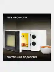 Микроволновая Печь Hyundai HYM-M2047, белая, 20 л, 700 Вт