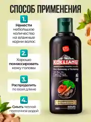 Тайский сульфатный шампунь KOKLIANG от выпадения для темных волос, 200 мл