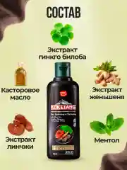 Тайский сульфатный шампунь KOKLIANG от выпадения для темных волос, 200 мл