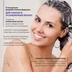 Kerasys Шампунь для волос Элеганс (запасной блок) 500мл