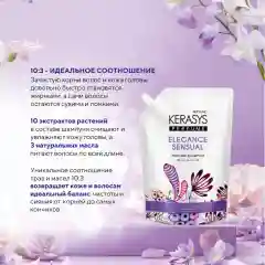 Kerasys Шампунь для волос Элеганс (запасной блок) 500мл