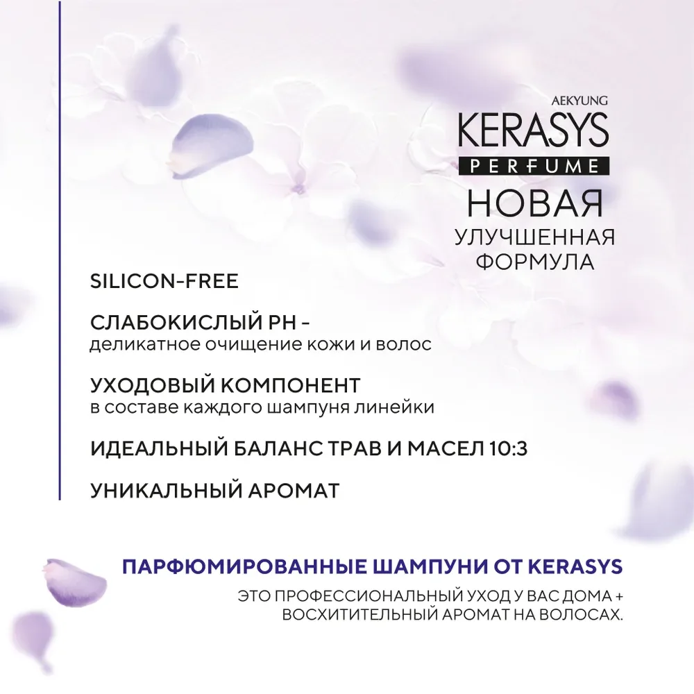 Kerasys Шампунь для волос Элеганс (запасной блок) 500мл
