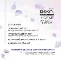 Kerasys Шампунь для волос Элеганс (запасной блок) 500мл