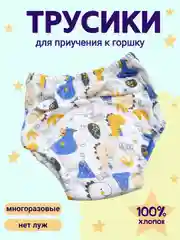 Серый меланж многоразовые подгузники-трусики для приучения к горшку, тренировочные трусы