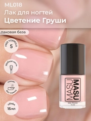 Лаковая база MASU MASU "Цветение груши", 15 мл
