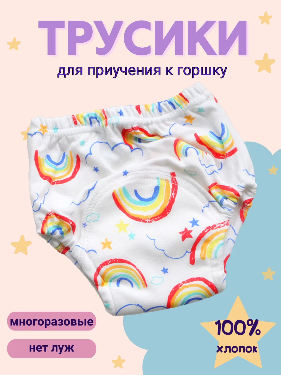 Светло-жёлтый многоразовые подгузники-трусики для приучения к горшку, тренировочные трусы