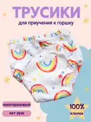 Светло-жёлтый многоразовые подгузники-трусики для приучения к горшку, тренировочные трусы