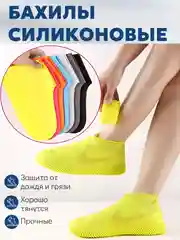 Розовый многоразовые бахилы для обуви, силиконовые, галоши