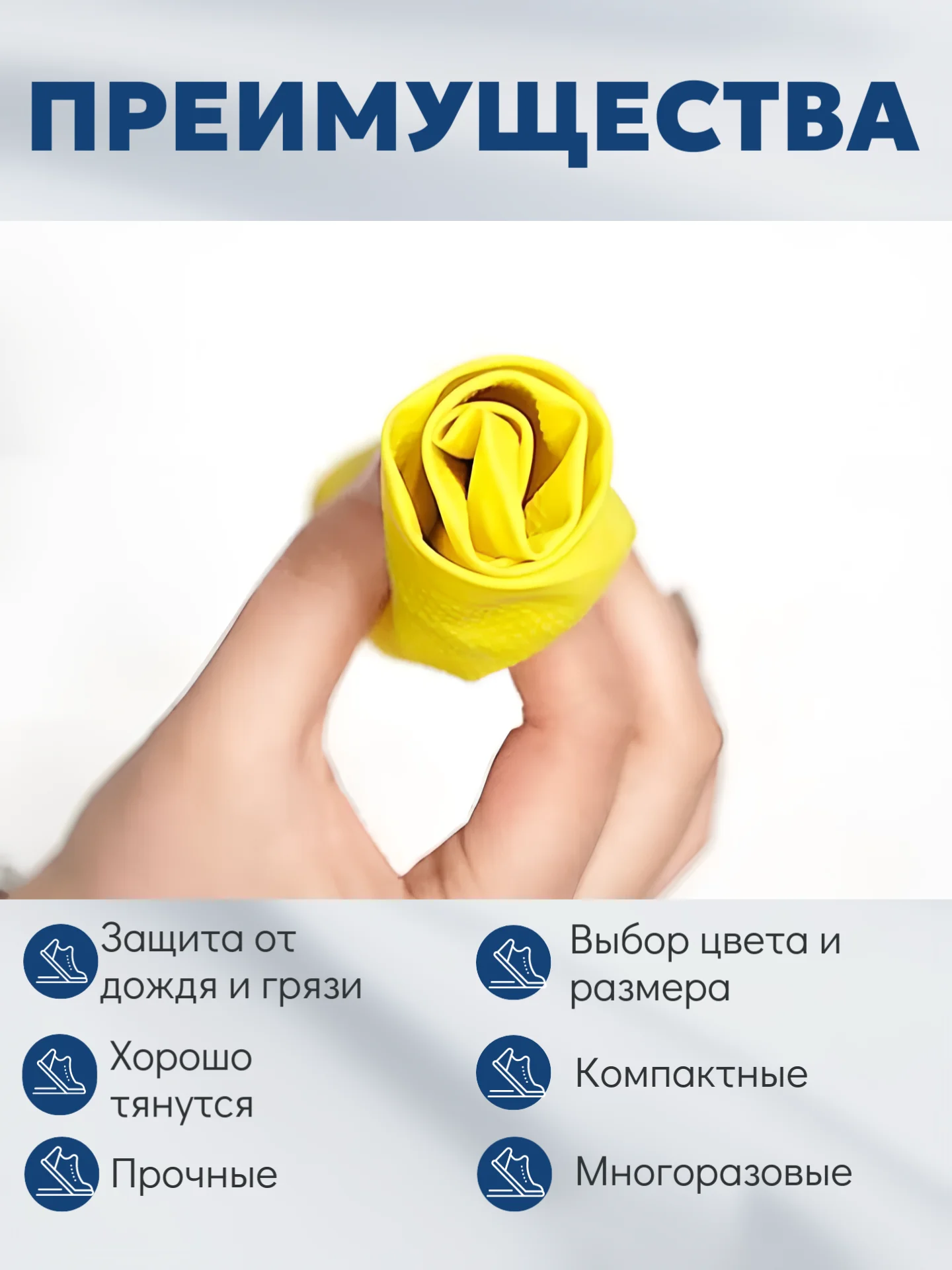 Желтый многоразовые бахилы для обуви, силиконовые, галоши