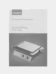 Электрогриль Hyundai HYG-4046, 2200 Вт