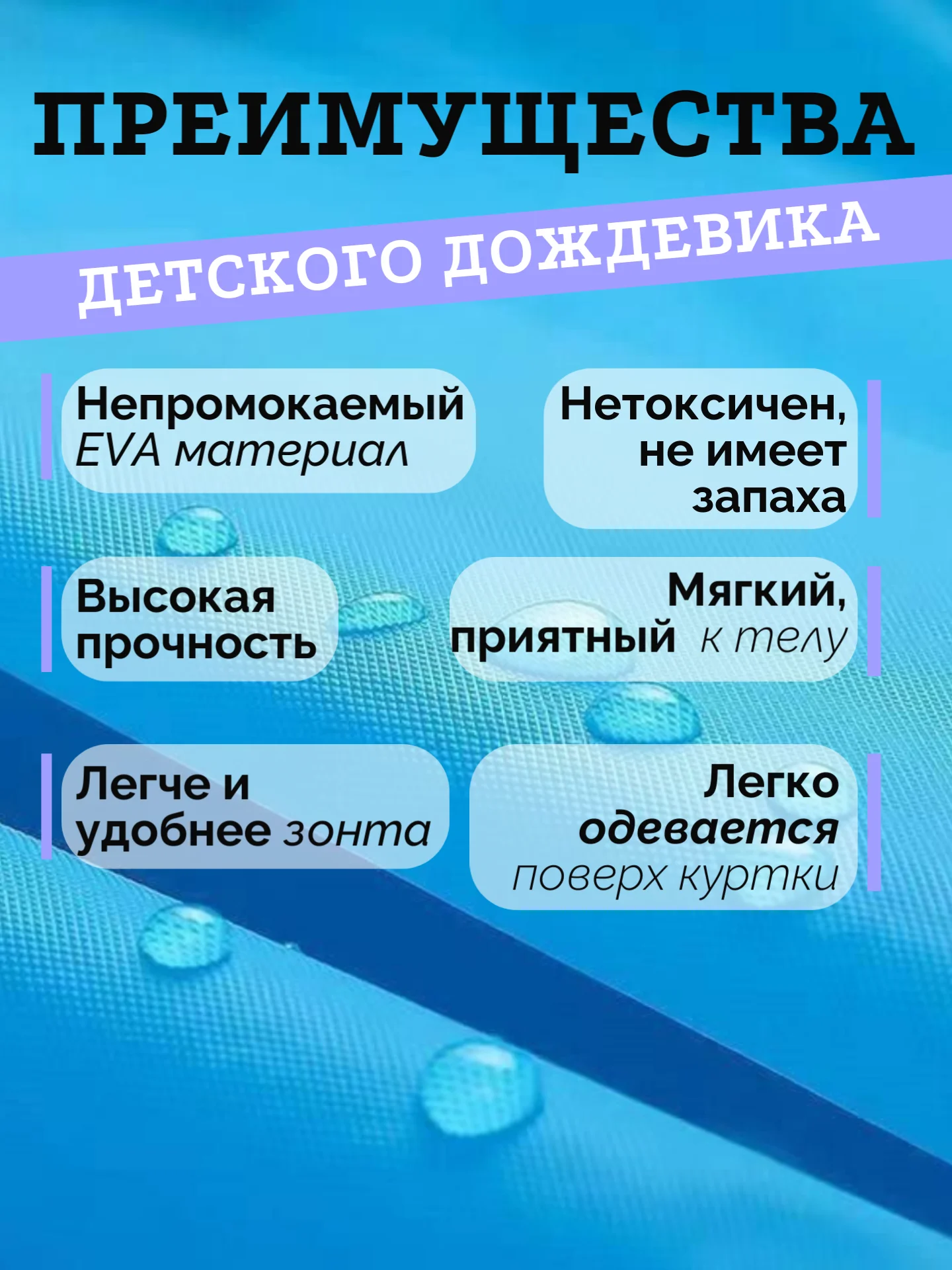 Фиолетовый дождевик детский на кнопках, с капюшоном, многоразовый