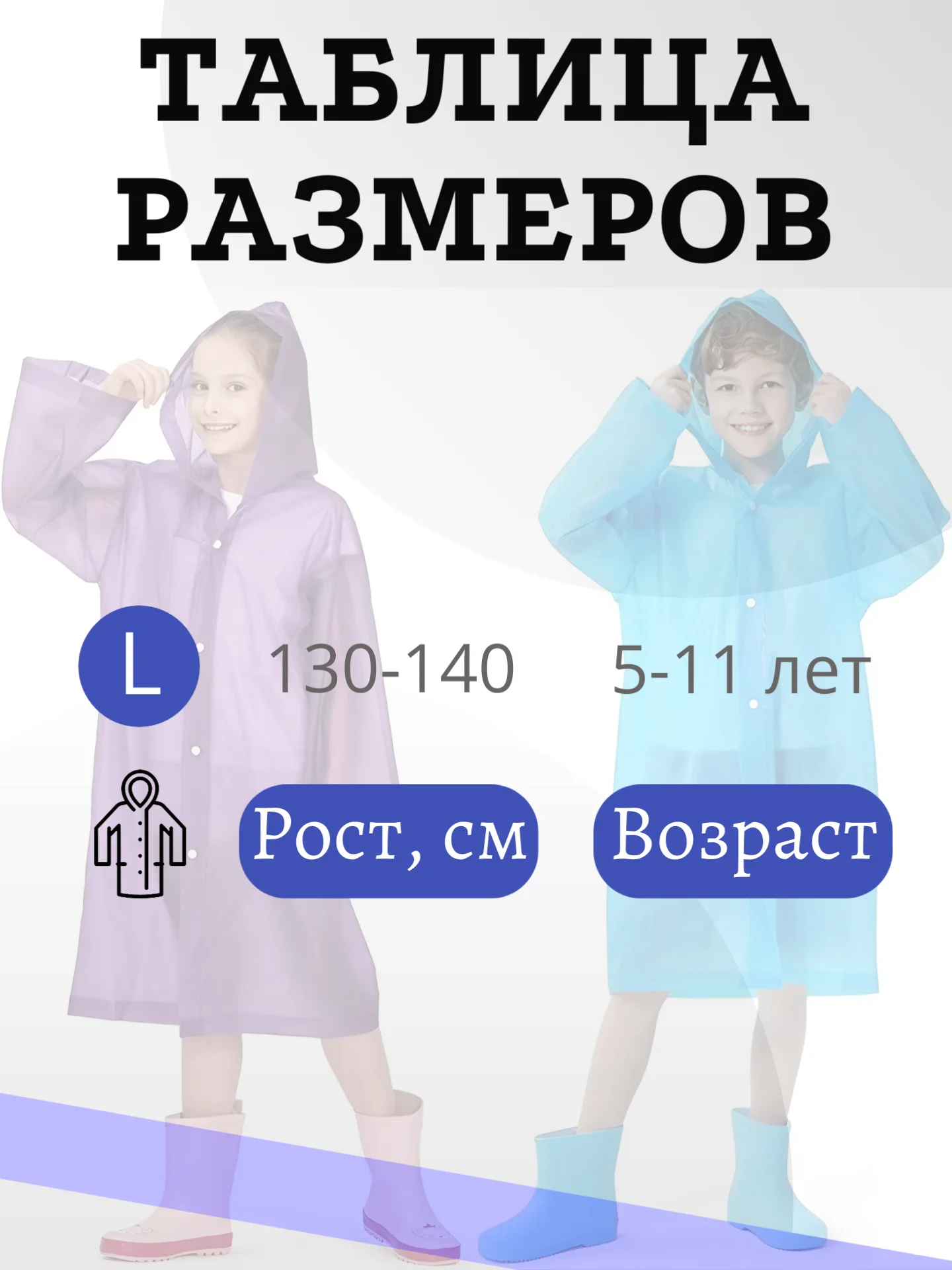 Фиолетовый дождевик детский на кнопках, с капюшоном, многоразовый