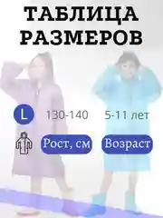 Фиолетовый дождевик детский на кнопках, с капюшоном, многоразовый