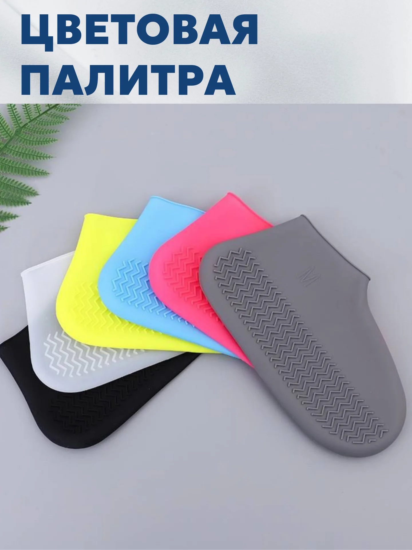 Желтый многоразовые бахилы для обуви, силиконовые, галоши