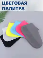 Желтый многоразовые бахилы для обуви, силиконовые, галоши