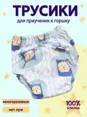 Синий меланж многоразовые подгузники-трусики для приучения к горшку, тренировочные трусы