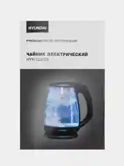 Чайник Hyundai HYK-G3003, 1.8 л, 2200 Вт