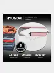 Отпариватель ручной Hyundai H-SS02470, 2200 Вт