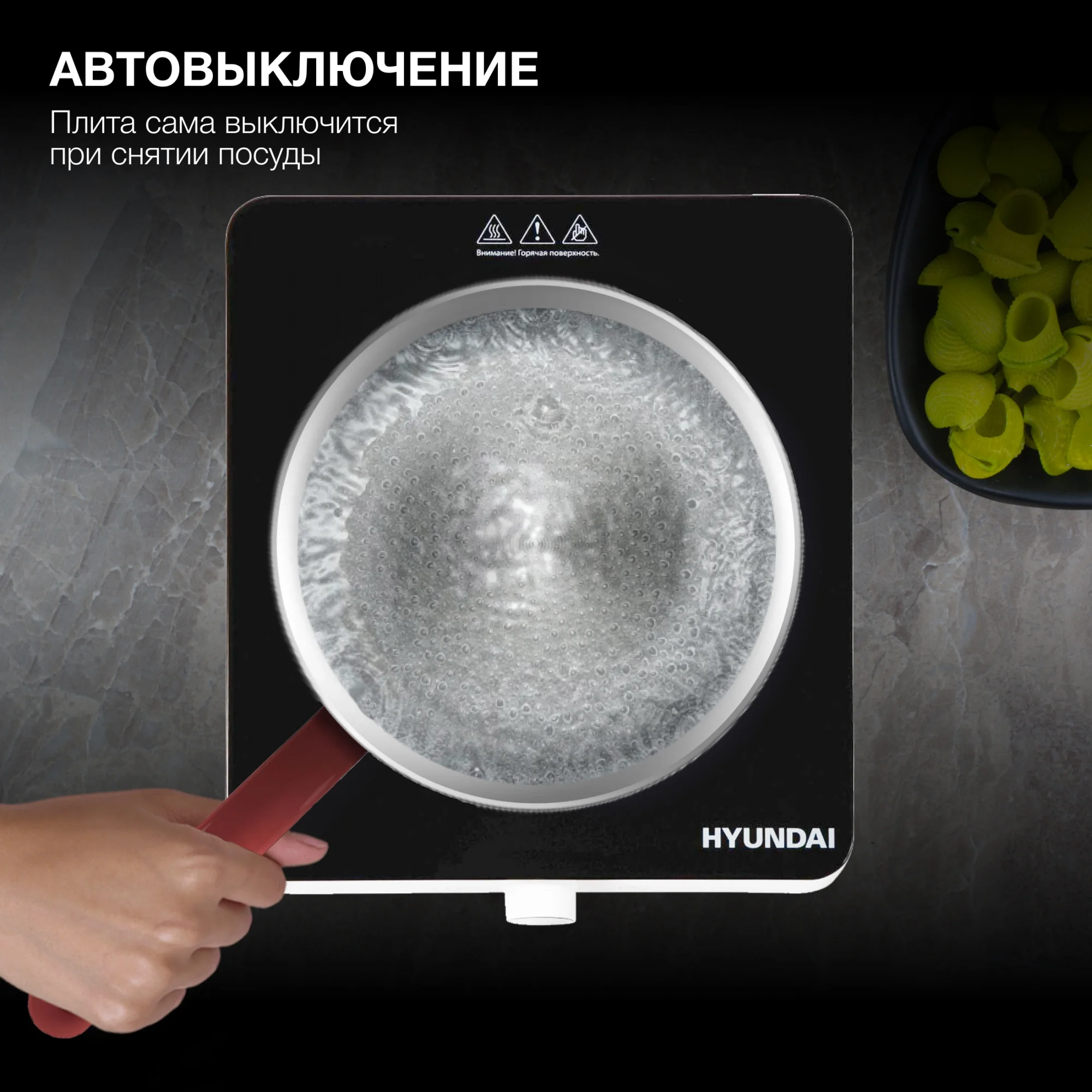 Плита индукционная Hyundai HYC-0105, белый, стеклокерамика