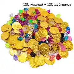 Золотой наборы пиратских сокровищ с дублонами и камнями для квестов и праздников