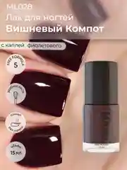 Лак MASU MASU Вишневый Компот, 15 мл