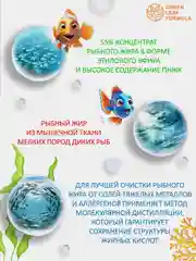 БАД Green Leaf Formula ОМЕГА-3, для взрослых и детей от 3-х лет, 60 капсул