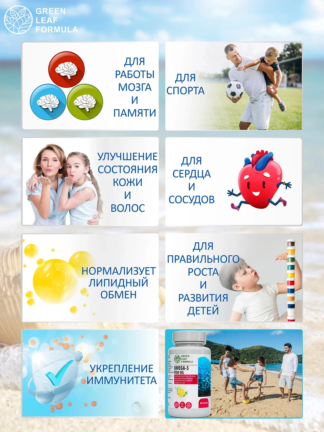 БАД Green Leaf Formula ОМЕГА-3, для взрослых и детей от 3-х лет, 60 капсул