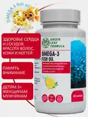 БАД Green Leaf Formula ОМЕГА-3, для взрослых и детей от 3-х лет, 60 капсул