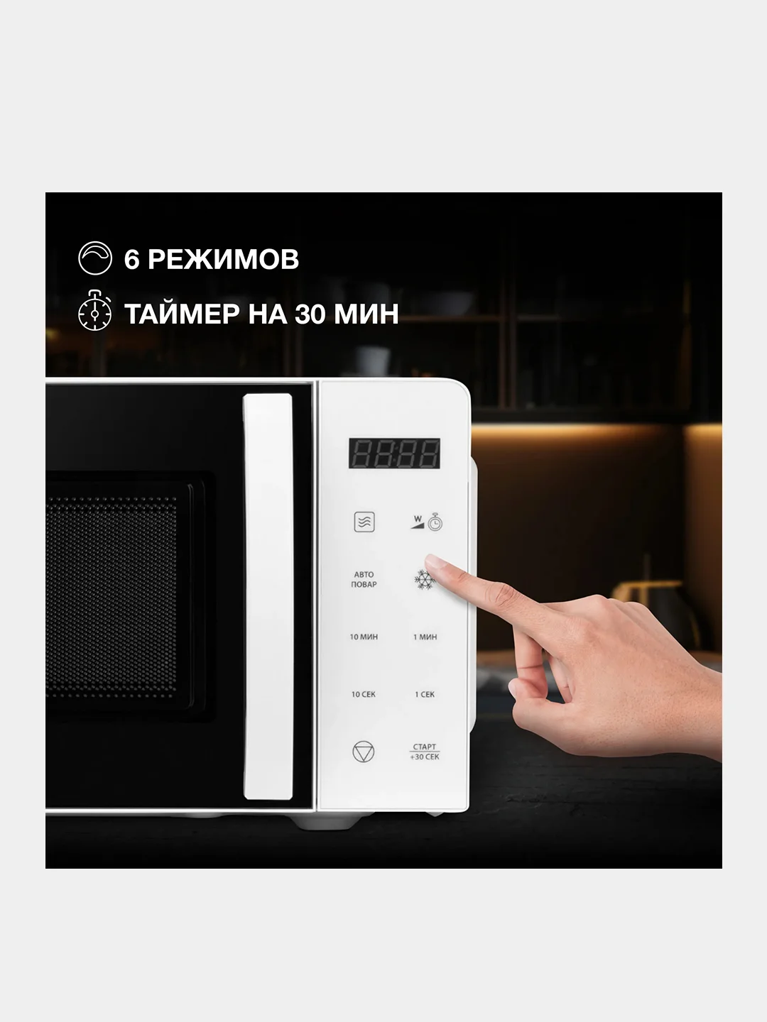 Микроволновая Печь Hyundai HYM-D3029, 20 л, 700 Вт