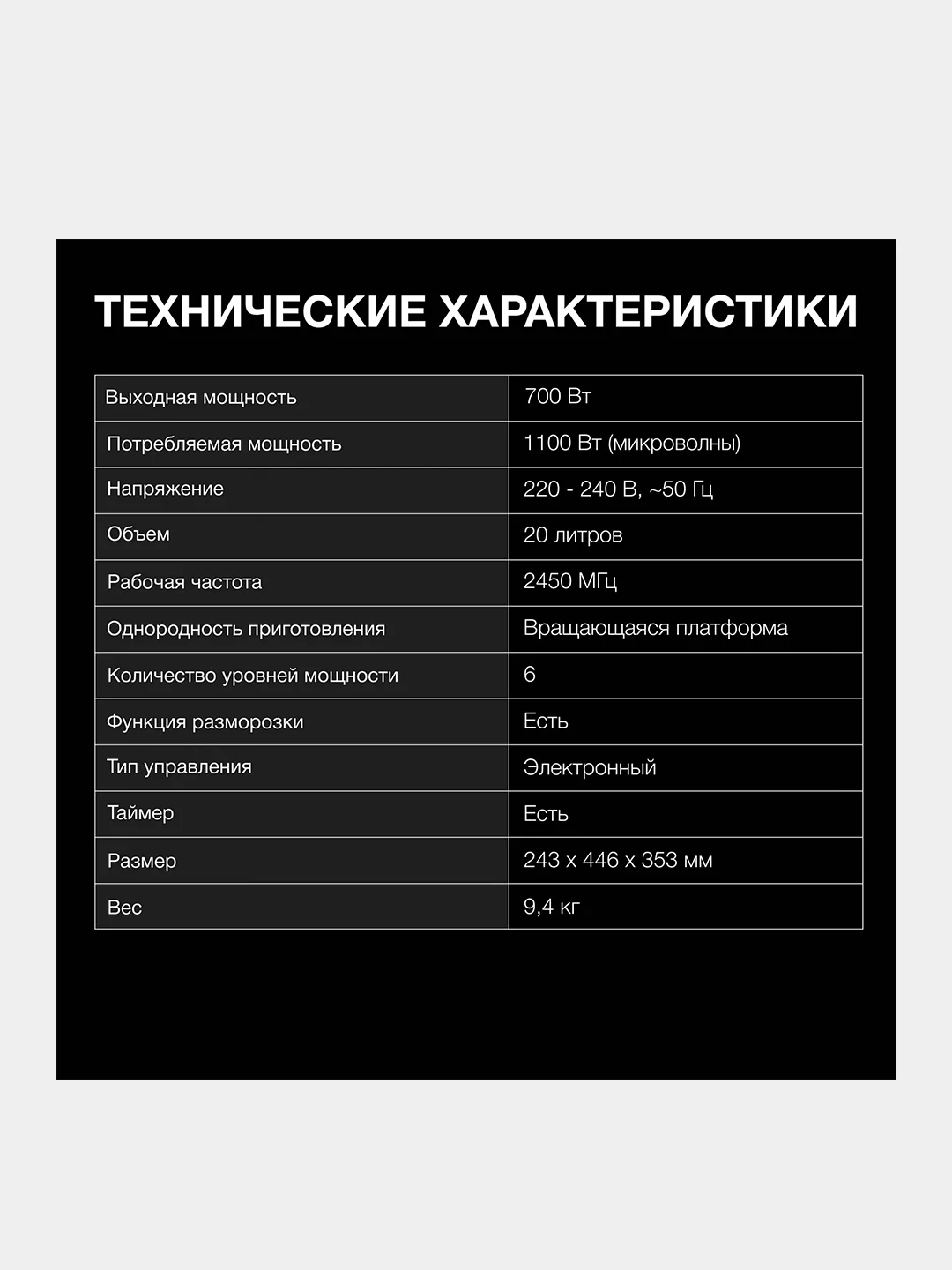 Микроволновая Печь Hyundai HYM-D3029, 20 л, 700 Вт