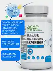 БАД Green Leaf Formula "Метабиотик с L-карнитином", для кишечника, для жкт, 60 капсул