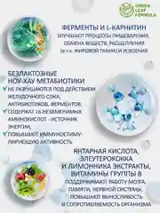 БАД Green Leaf Formula "Метабиотик с L-карнитином", для кишечника, для жкт, 60 капсул