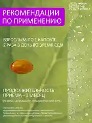 БАД Green Leaf Formula VENAPRONT, для профилактики варикоза ног, 60 капсул