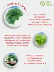 Витамины для взрослых Green Leaf Formula Neuro-Pront, для мозга и ЦНС, 30 капсул