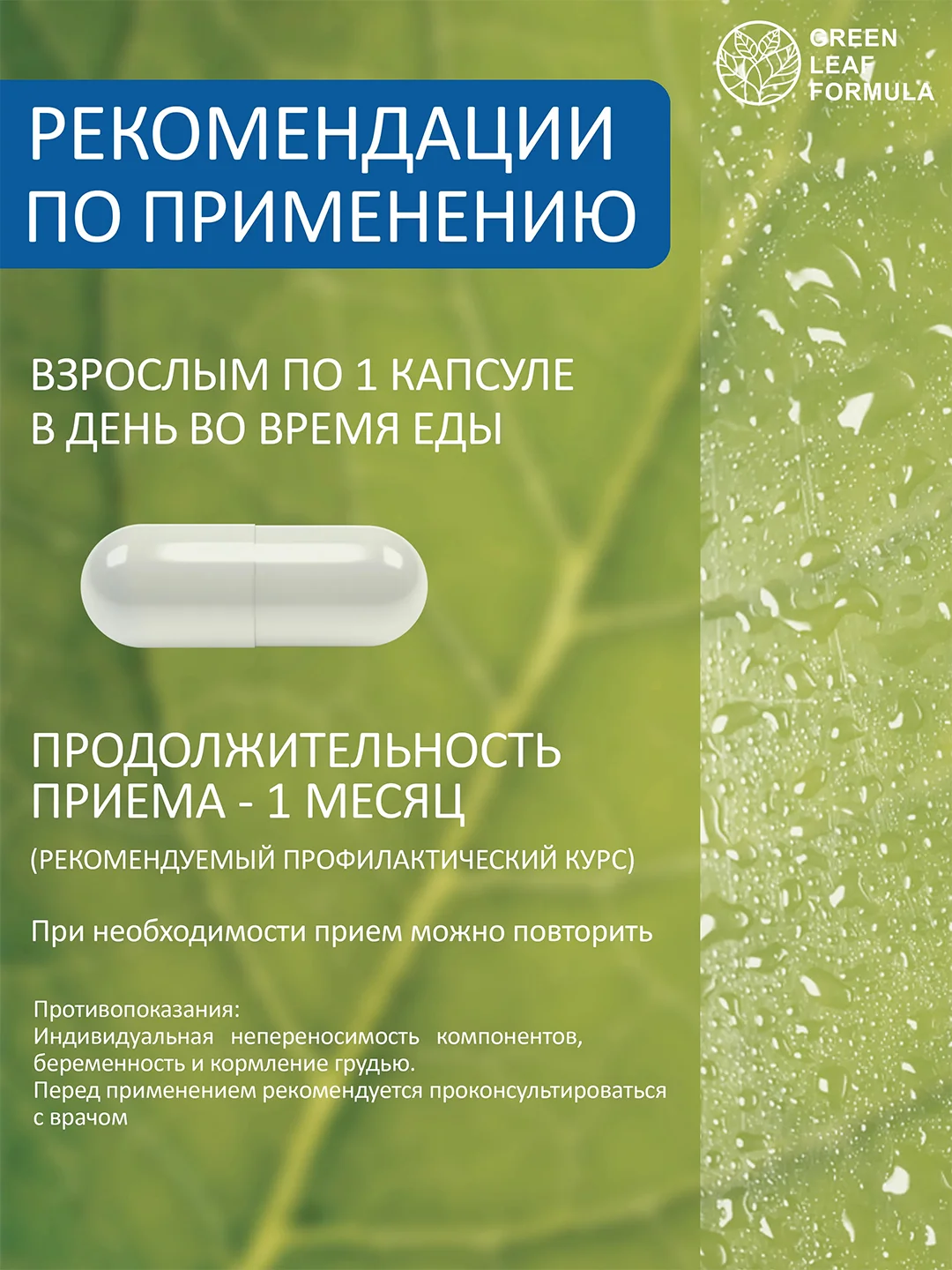 Витамины для взрослых Green Leaf Formula Neuro-Pront, для мозга и ЦНС, 30 капсул