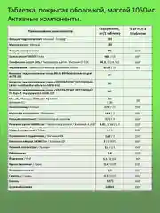 Поливитамины для взрослых Green Leaf Formula 1-on-day MultiComplex, 30 таблеток