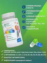 Поливитамины для взрослых Green Leaf Formula 1-on-day MultiComplex, 30 таблеток