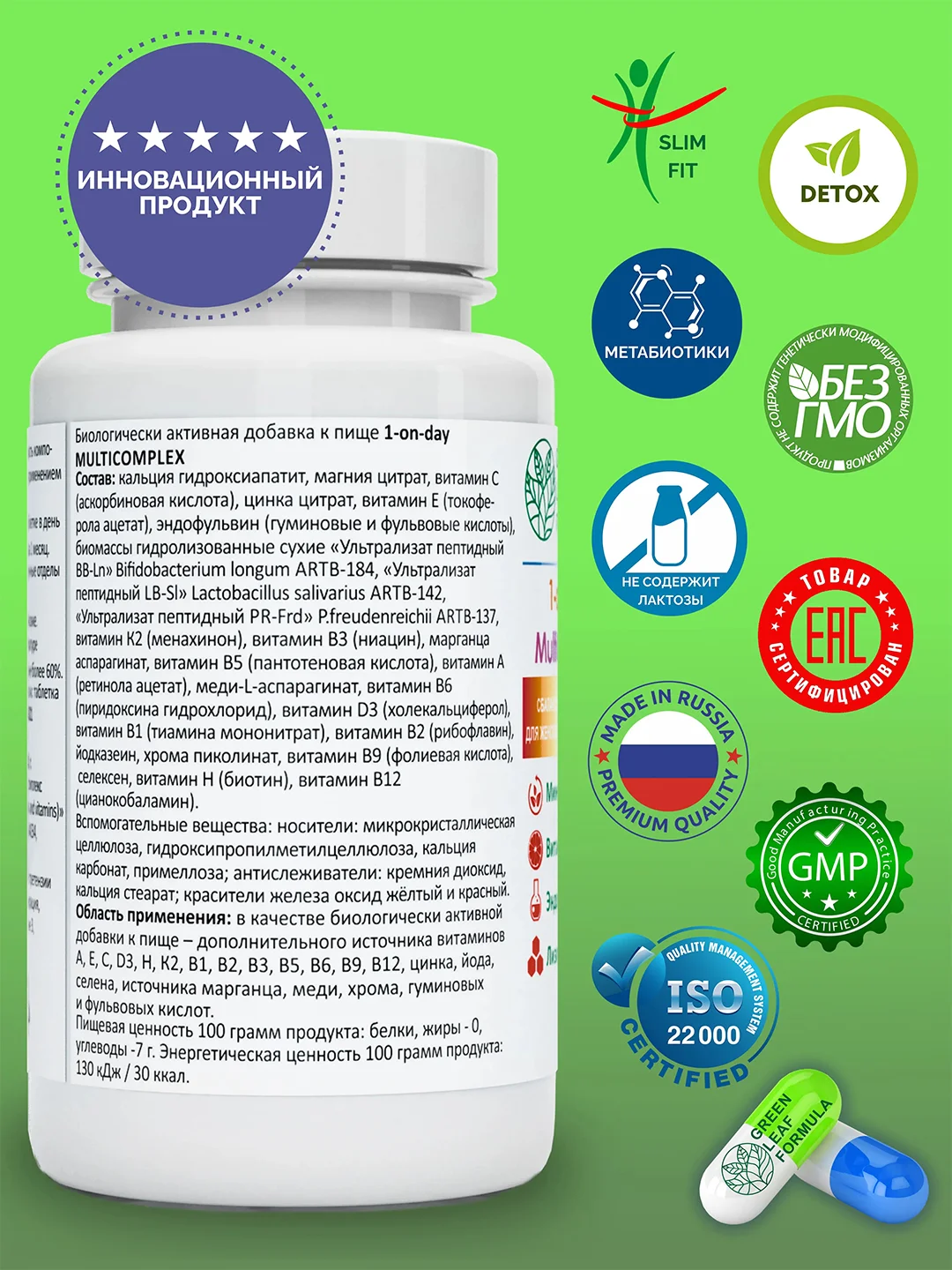 Поливитамины для взрослых Green Leaf Formula 1-on-day MultiComplex, 30 таблеток
