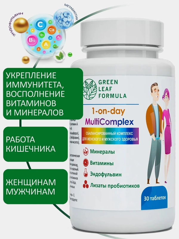 Поливитамины для взрослых Green Leaf Formula 1-on-day MultiComplex, 30 таблеток