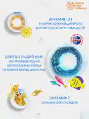Витамины для детей от 3 лет Green Leaf Formula KIDs OMEGA-3 Fish oil, 90 капсул