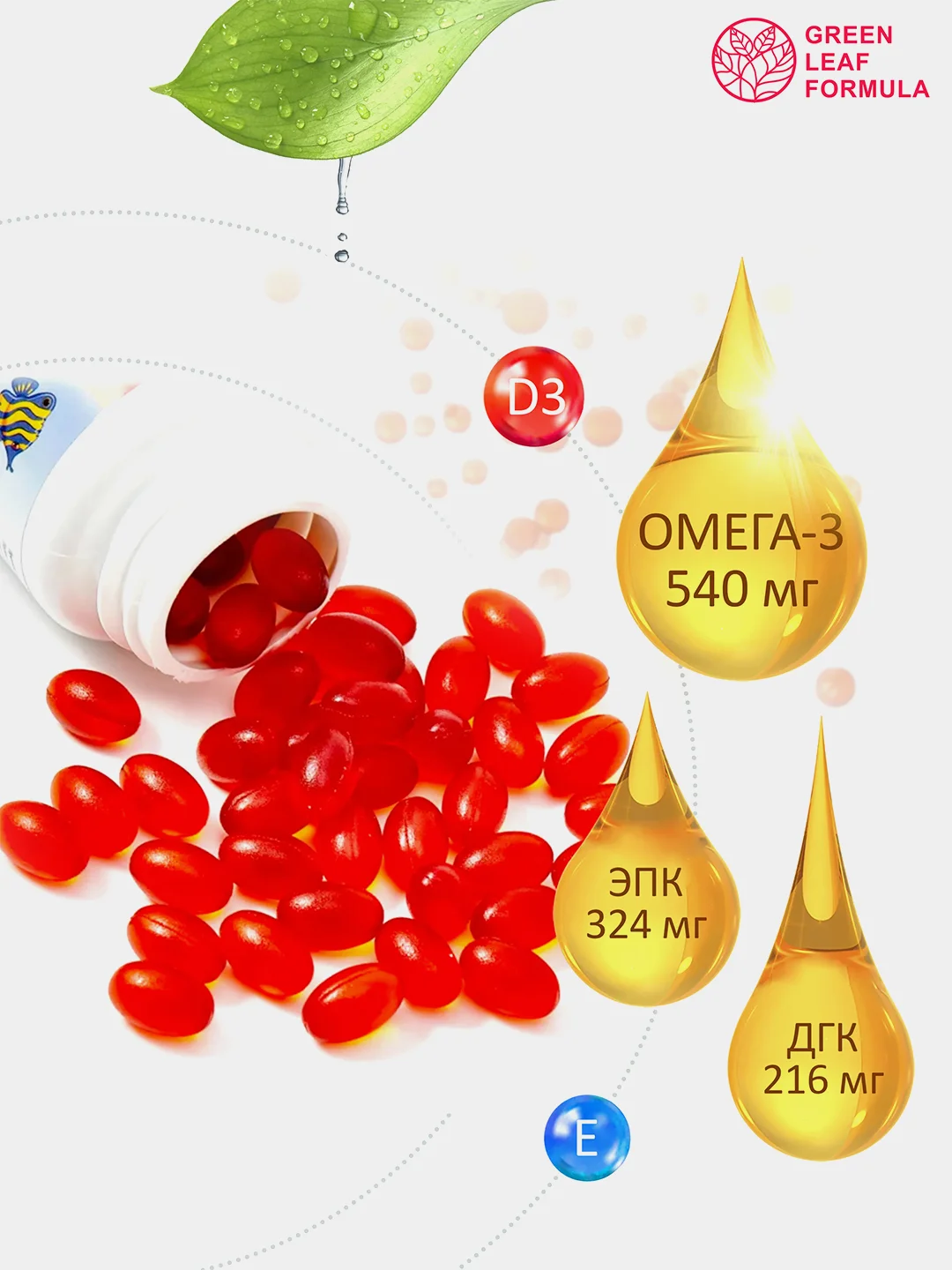 Витамины для детей от 3 лет Green Leaf Formula KIDs OMEGA-3 Fish oil, 90 капсул