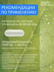 Таблетки для похудения Green Leaf Formula PODIUM, 60 капсул