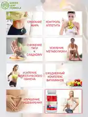 Таблетки для похудения Green Leaf Formula PODIUM, 60 капсул